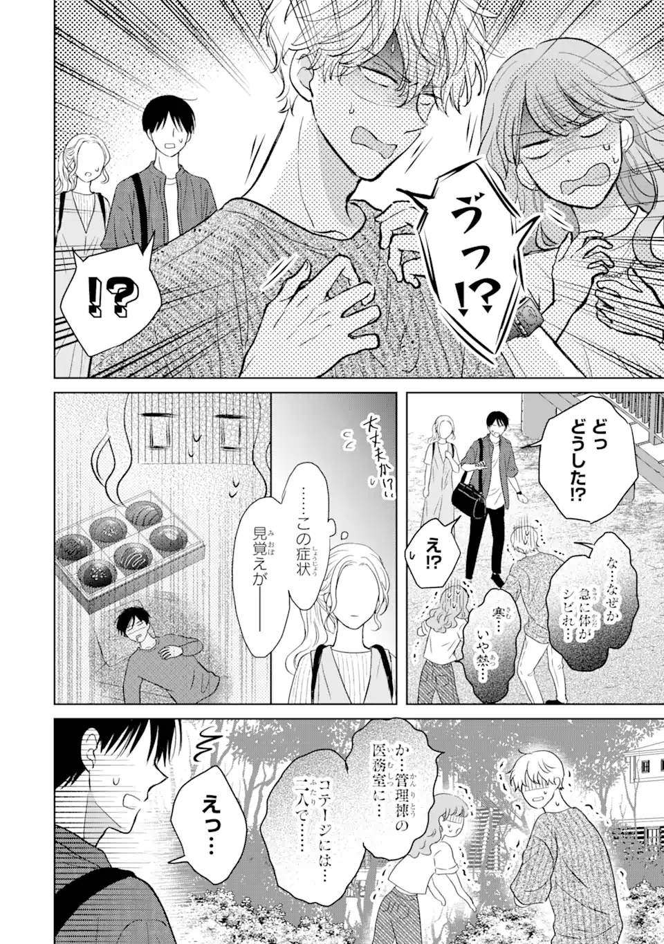 Watashi ni Dake Tenparu Joshi no Hanashi - Chapter 14.5 - Page 6